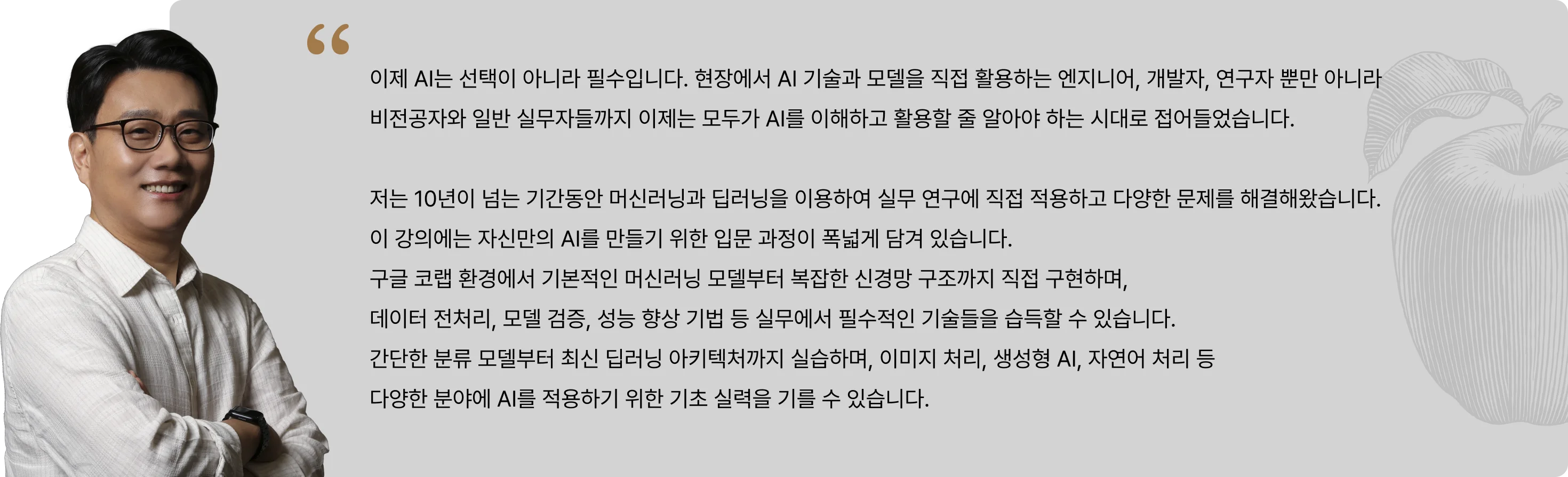 조태호,모두의딥러닝, AI, ChatGPT, 딥러닝, AI강의, AI공부, AI입문, AI교육