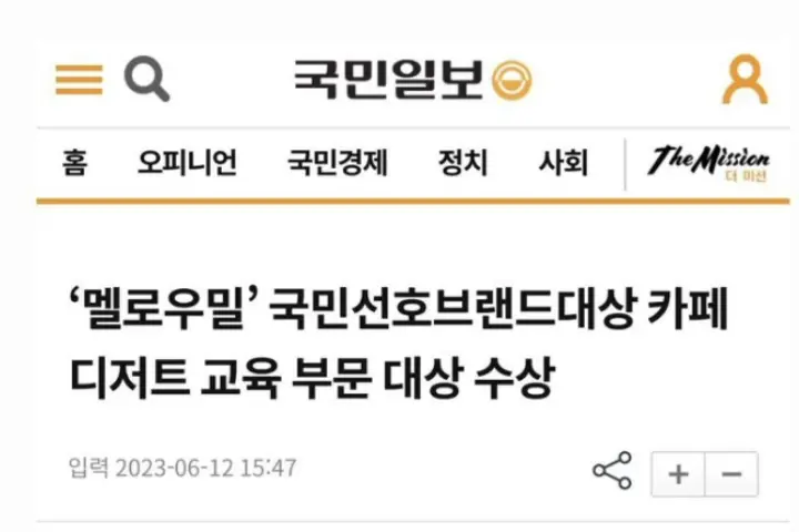 멜로우밀 대표 김미현 강의 소개