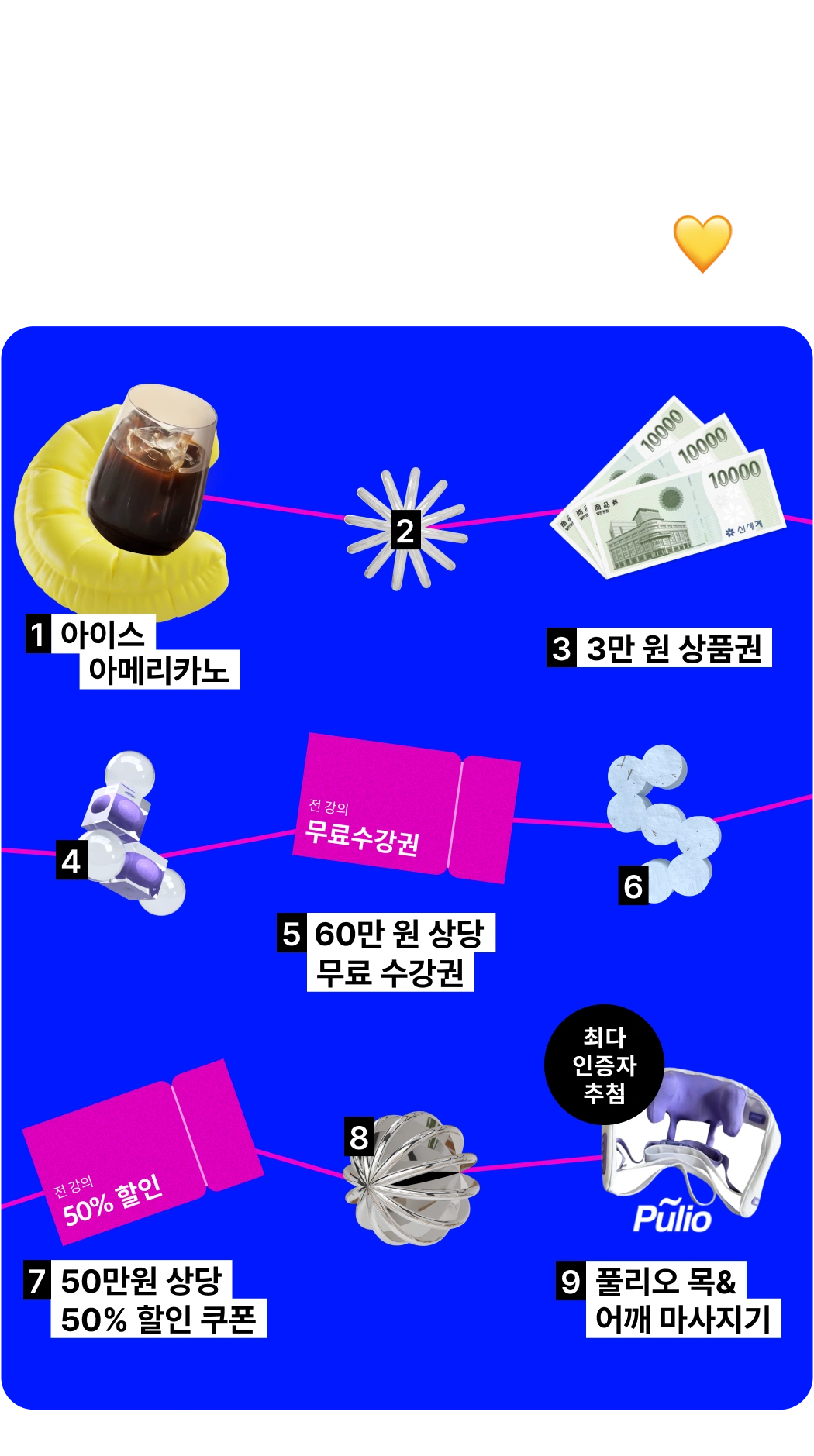 콜로소 프로모션명 참여 방법
