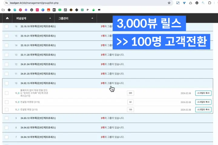 콜로소 100강사전 클래스 구성