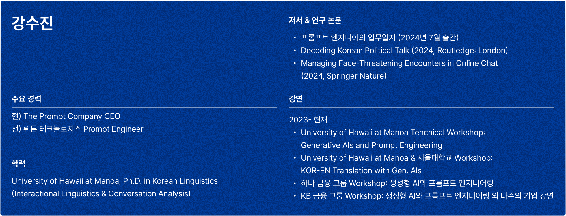 뤼튼 프롬프트 엔지니어