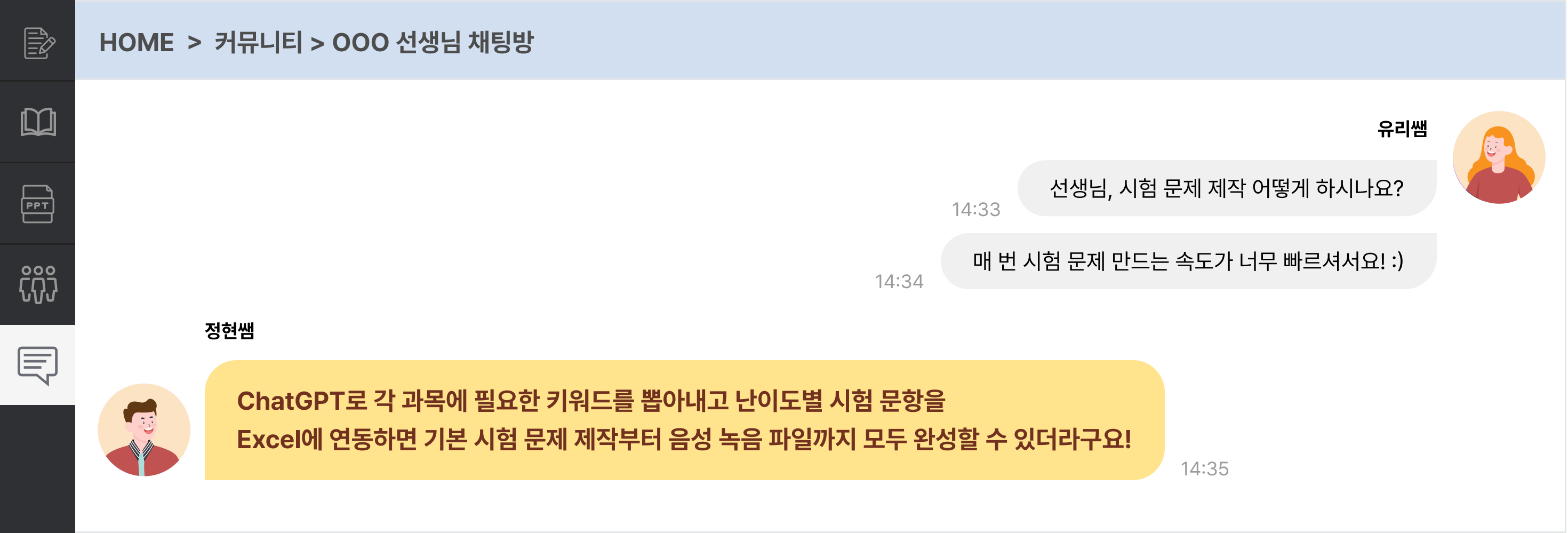 AI 문제 출제