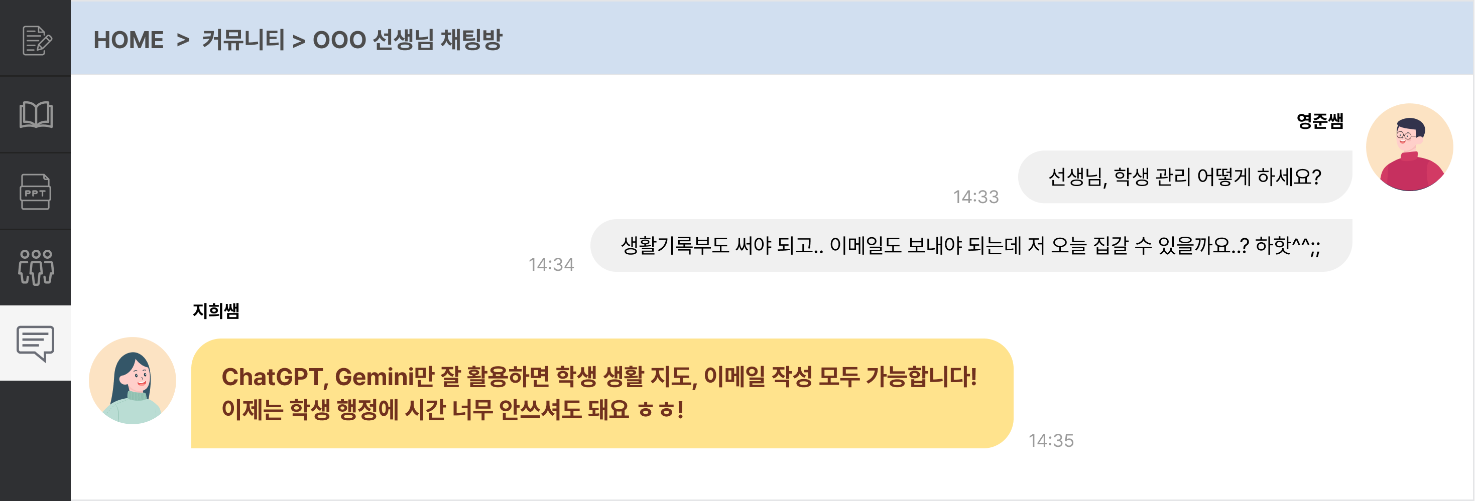 학생 지도 및 평가 관리
