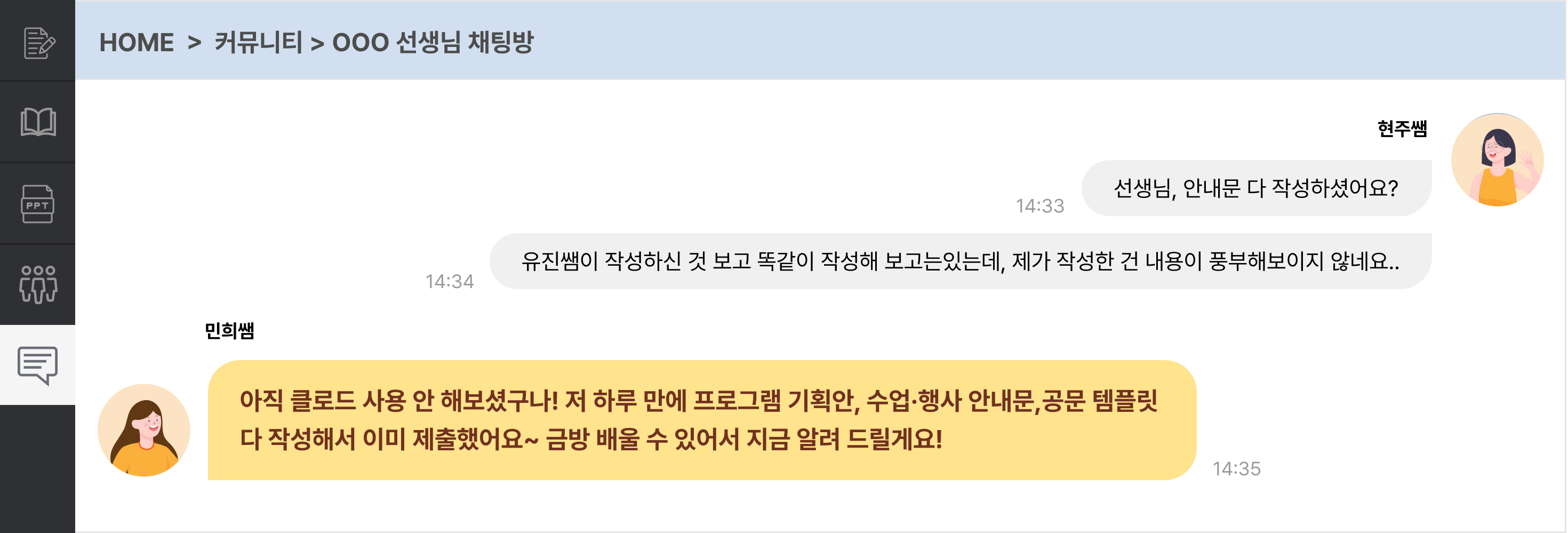 교육 행정