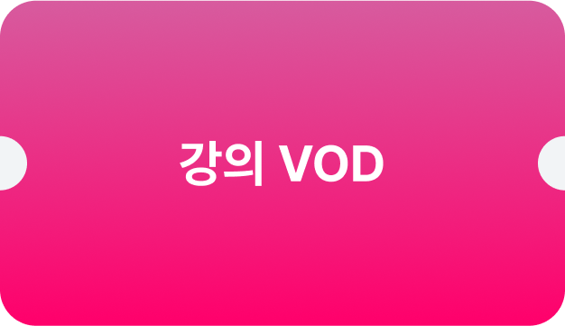 ImageSlide<font color=#333>  총 36여 개의 강의 클립 </font>