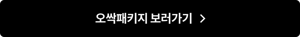 콜로소 프로모션명  메인