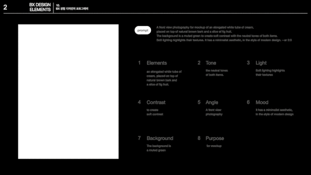 ImageSlide<span style="font-size:14px;">Chapter 2-10 </span><br><b>BX 디자인의 포토그래피(2)</b>