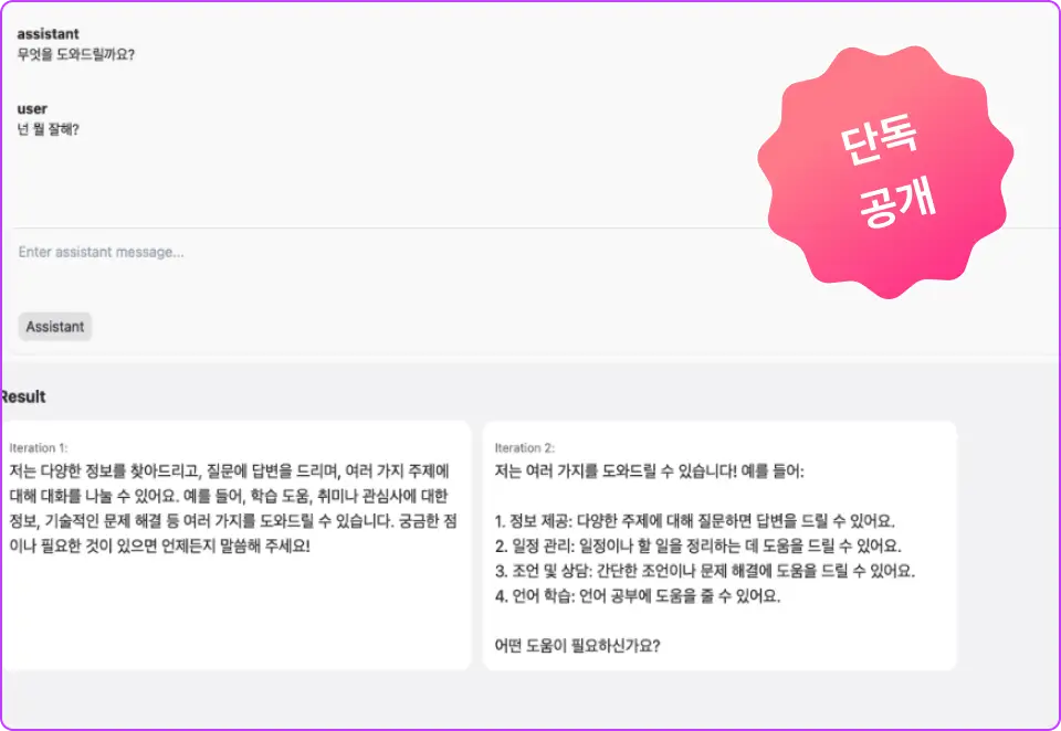 ImageSlide<span style="color:#C041FF;"><b>✓ 파라미터 하나 조정했을 뿐인데, 뭐가 달라질까?</b></span>