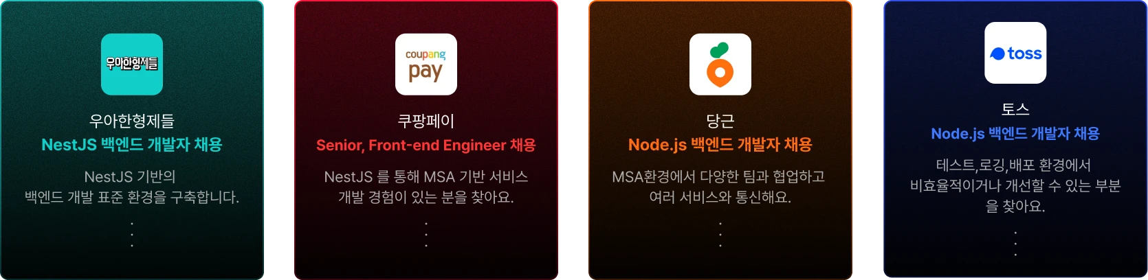 NestJS, MSA, 백엔드, 데브옵스, 노드, node.js, 개발자, IT