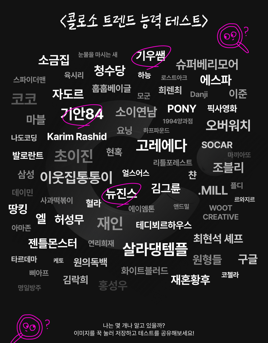 콜로소 프로모션명 인트로