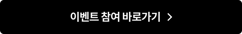 콜로소 프로모션명 혜택