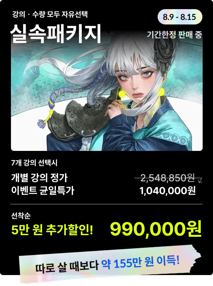 콜로소 프로모션명 혜택