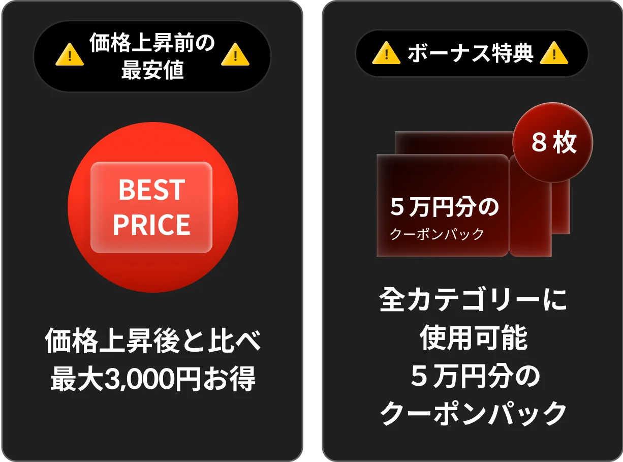 ⚠️価格上昇前ラストイベント(~8/23)⚠️ | コロソ.