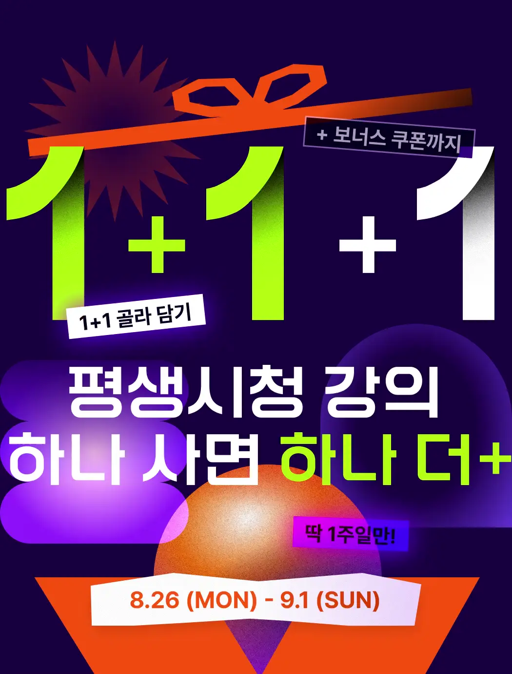 콜로소 프로모션명  메인