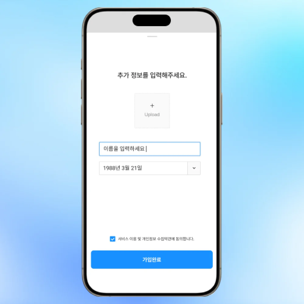 프로덕트 디자이너 우디 강의 예제
