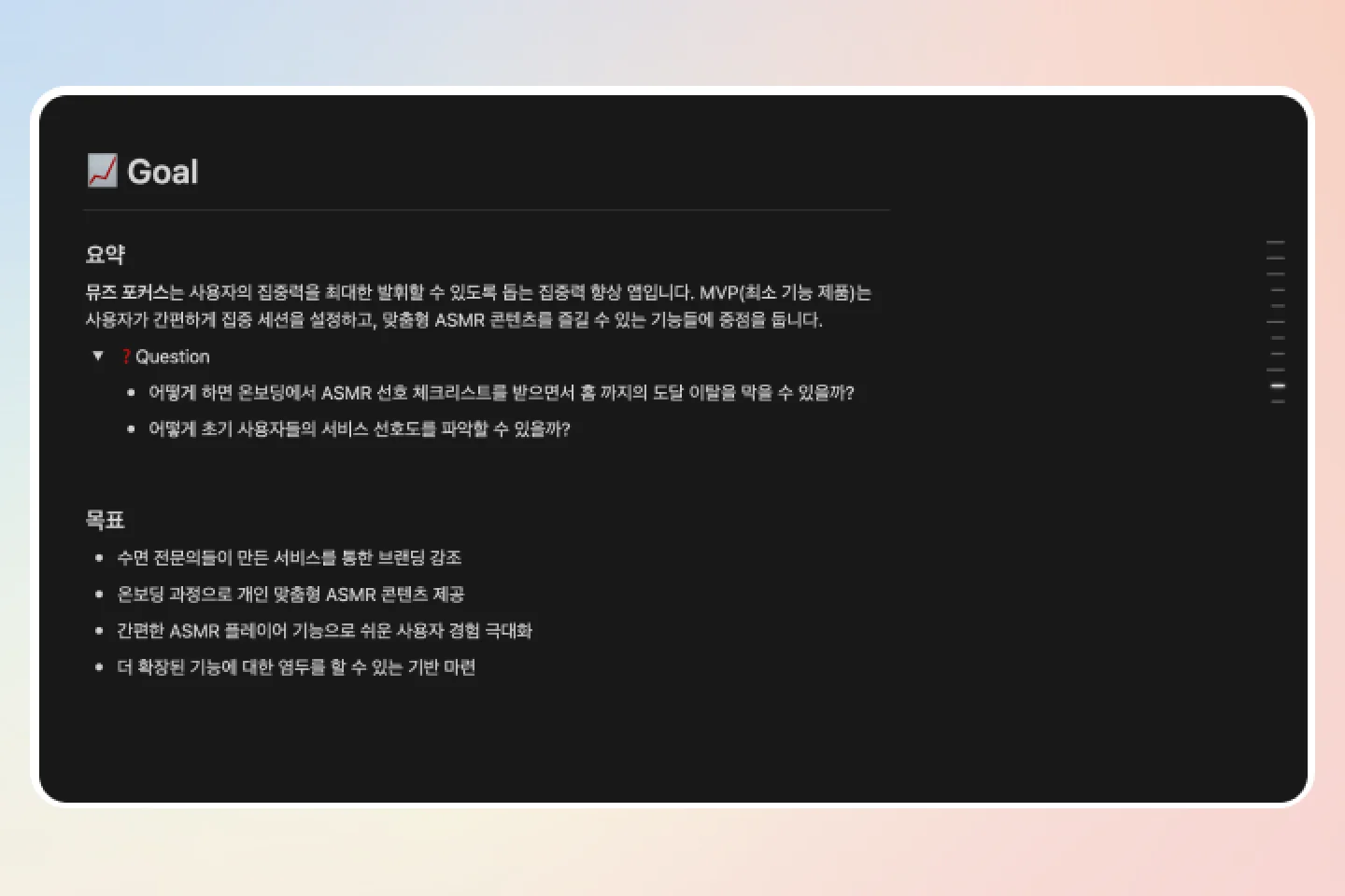 프로덕트 디자이너 우디 강의 예제