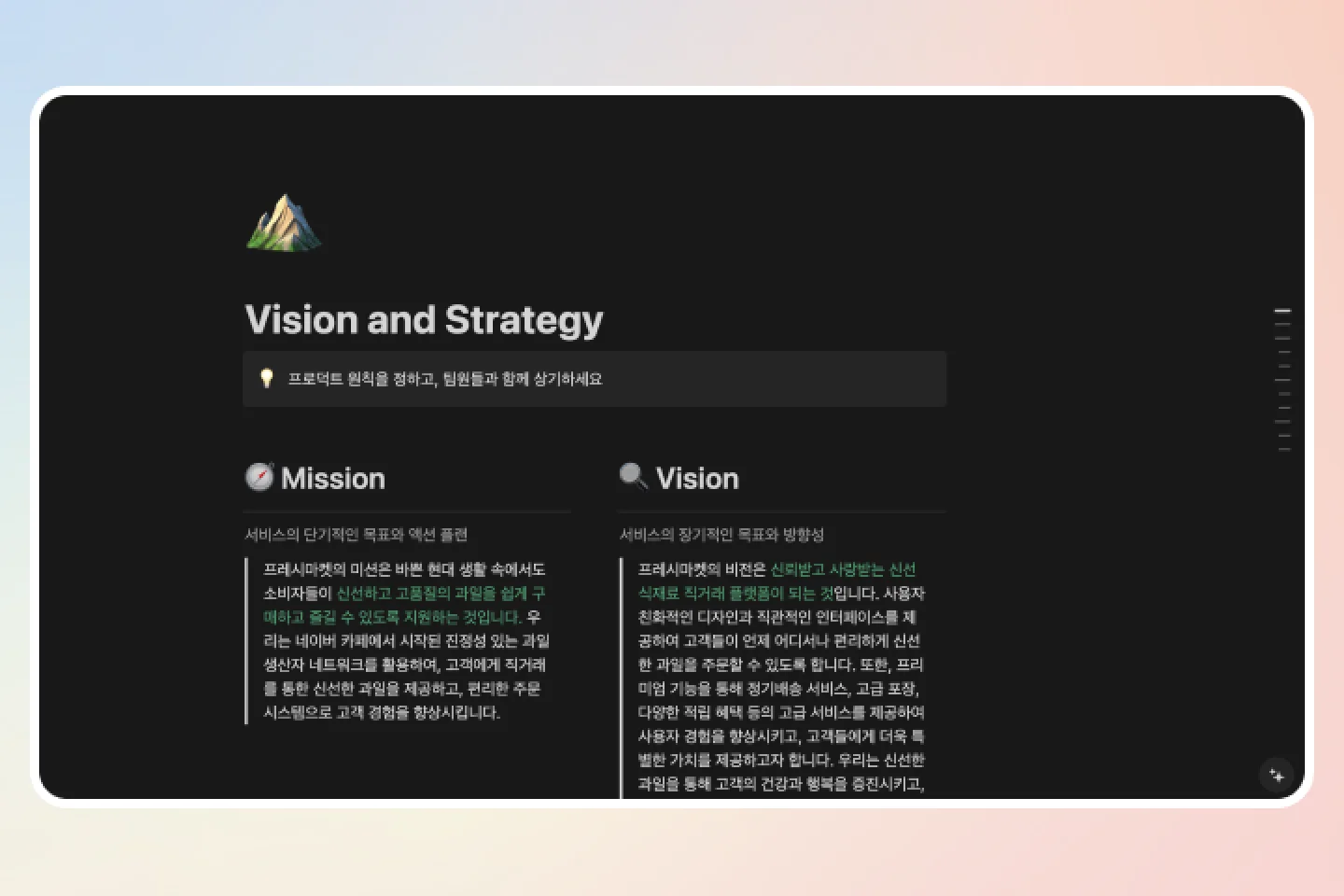프로덕트 디자이너 우디 강의 예제