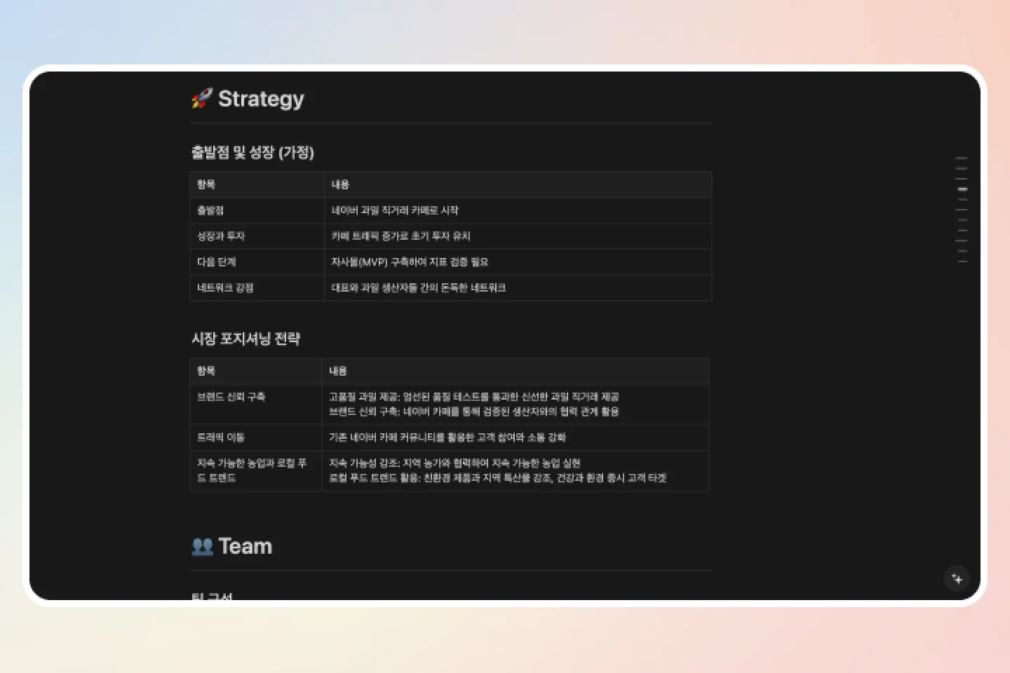 프로덕트 디자이너 우디 강의 예제