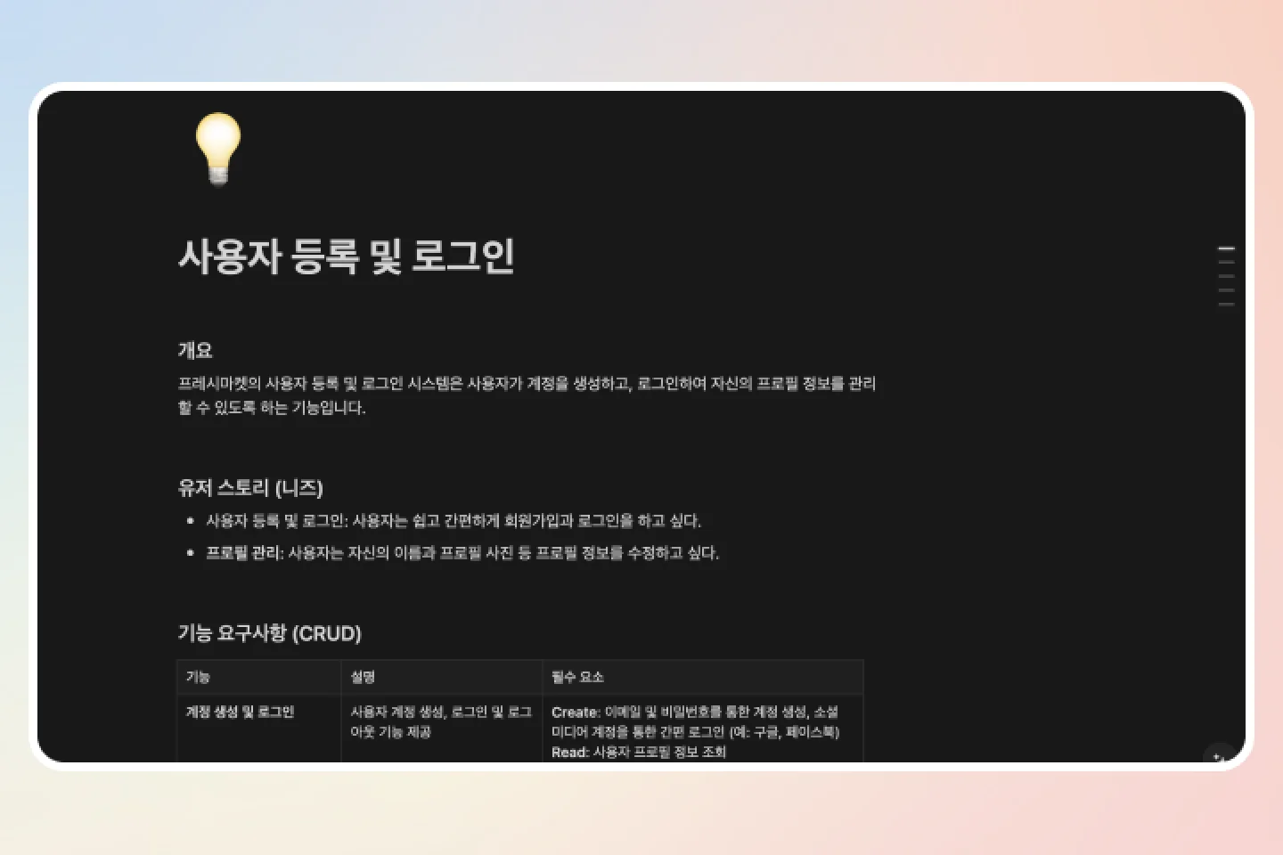 프로덕트 디자이너 우디 강의 예제