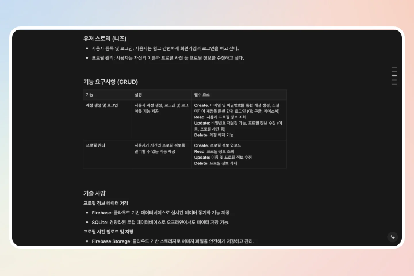 프로덕트 디자이너 우디 강의 예제