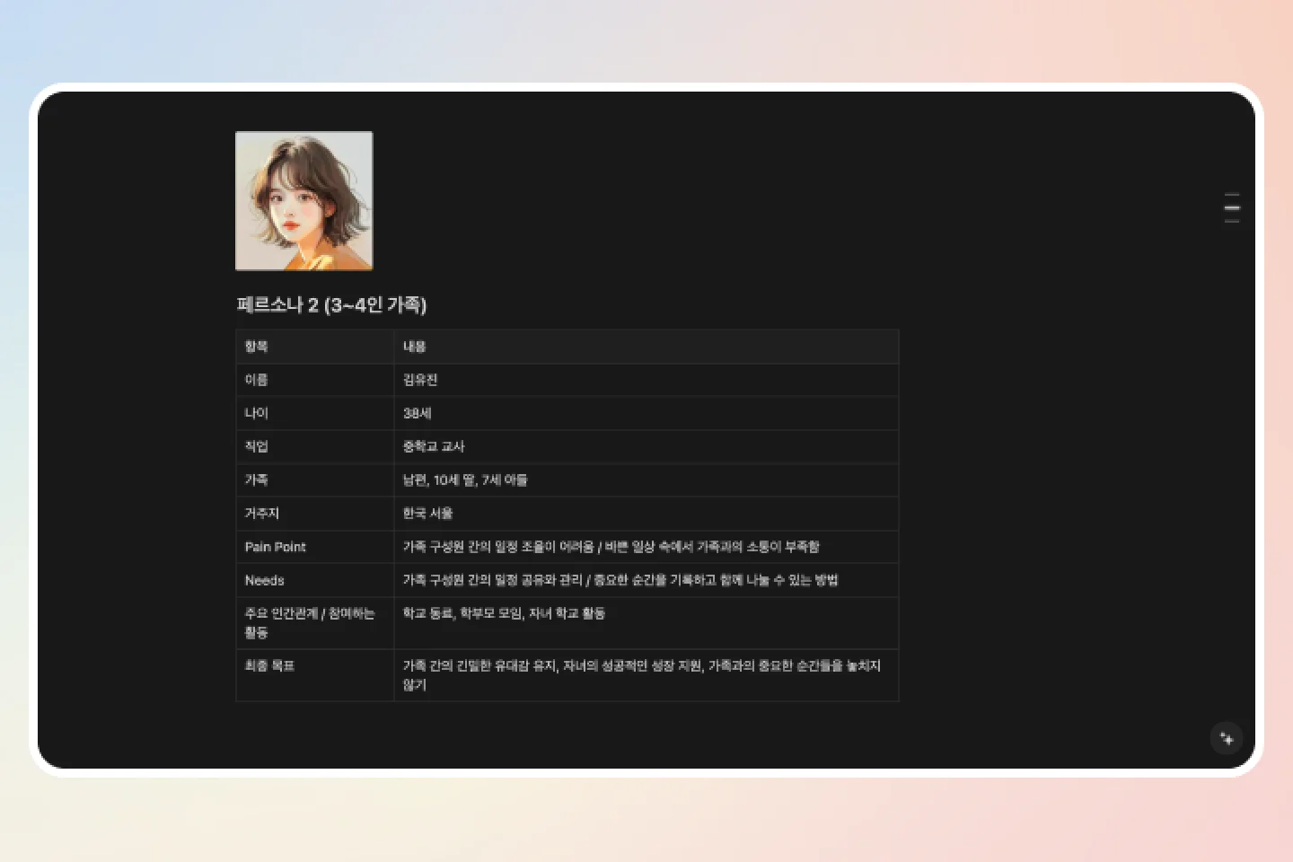 프로덕트 디자이너 우디 강의 예제
