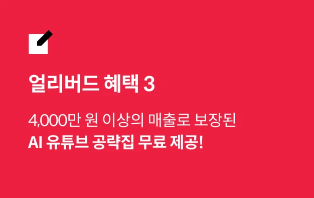 콜로소 AI 전문가 AI상상력대장