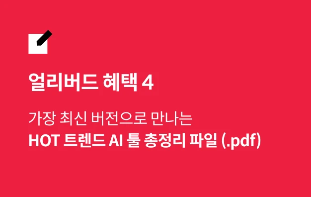 콜로소 AI 전문가 AI상상력대장