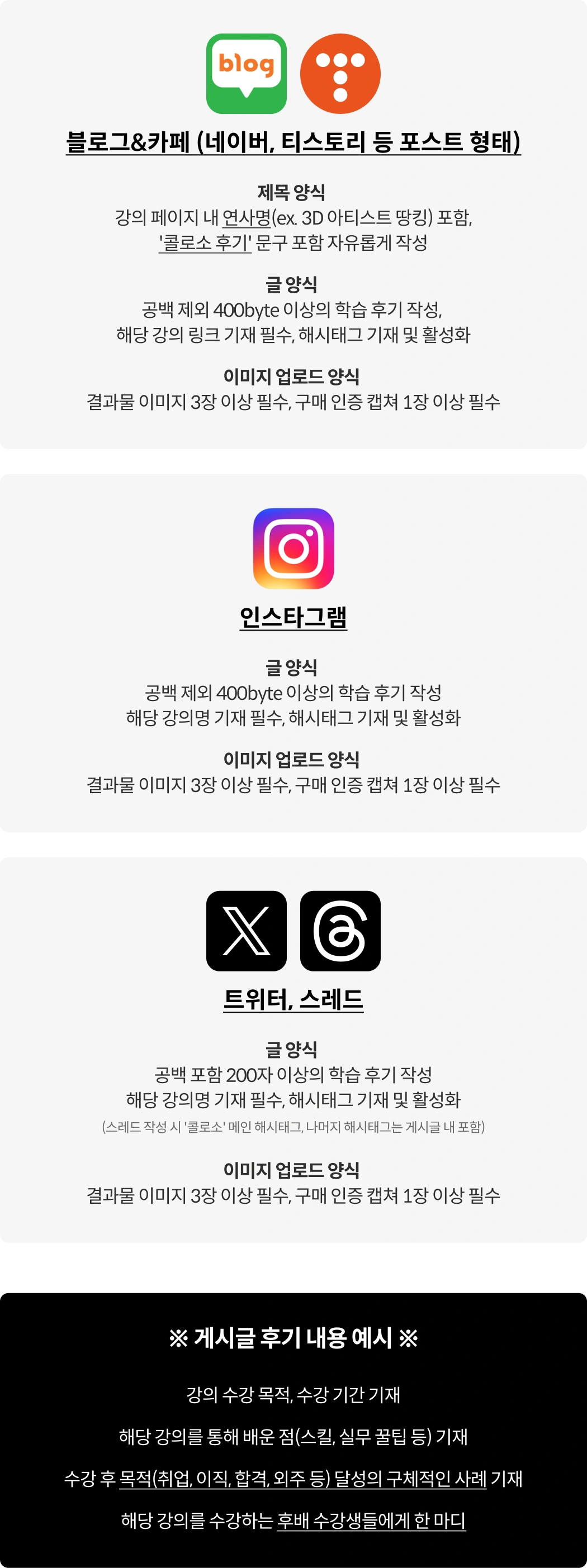 콜로소 프로모션명 혜택