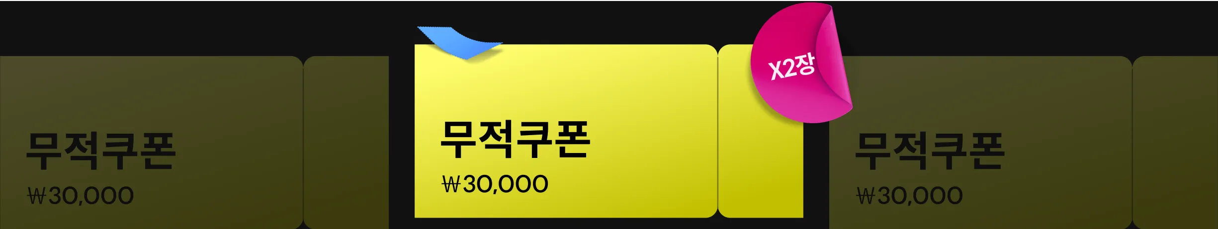 콜로소 50만 회원 감사제 쿠폰 이미지