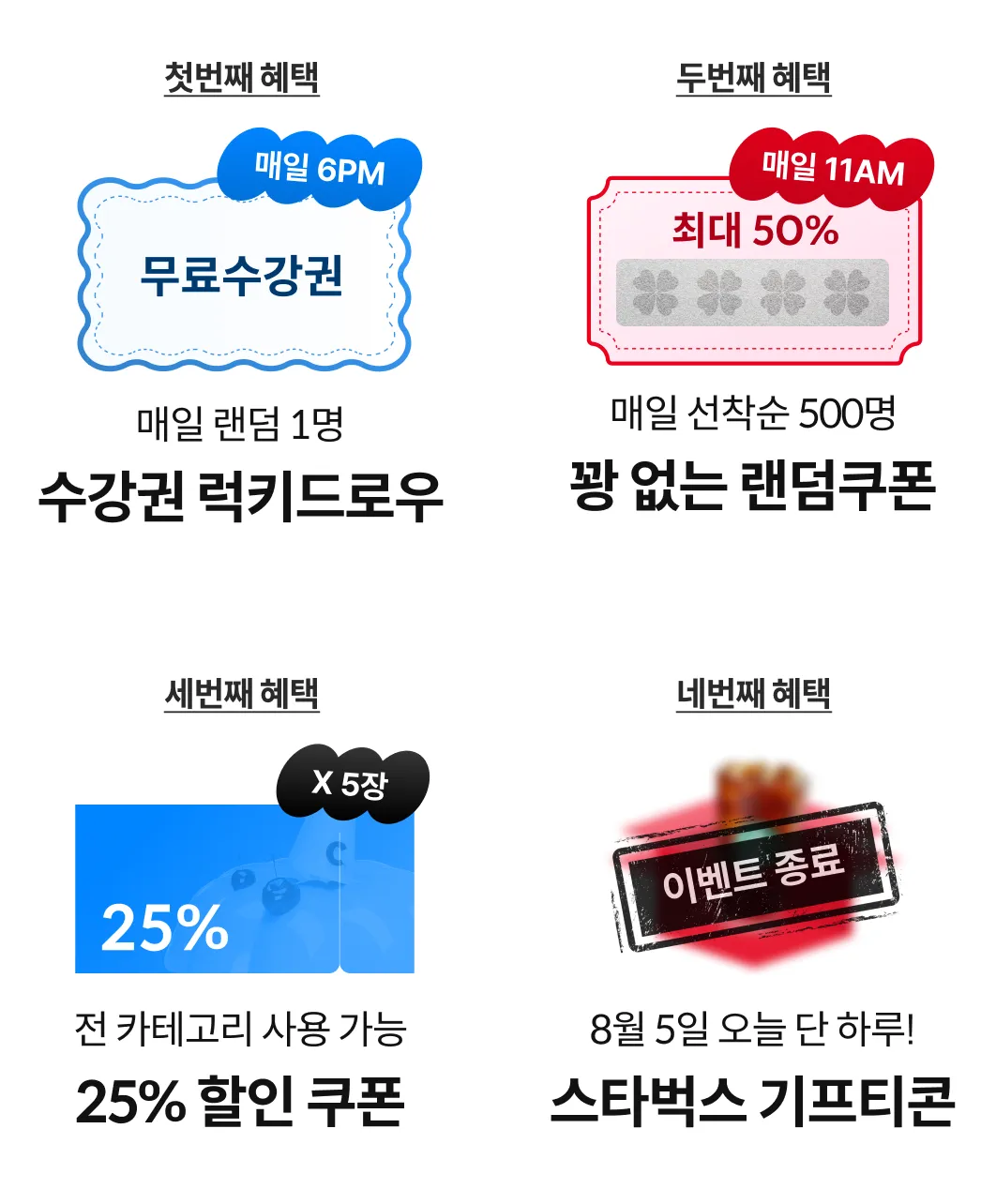 콜로소 프로모션명 혜택