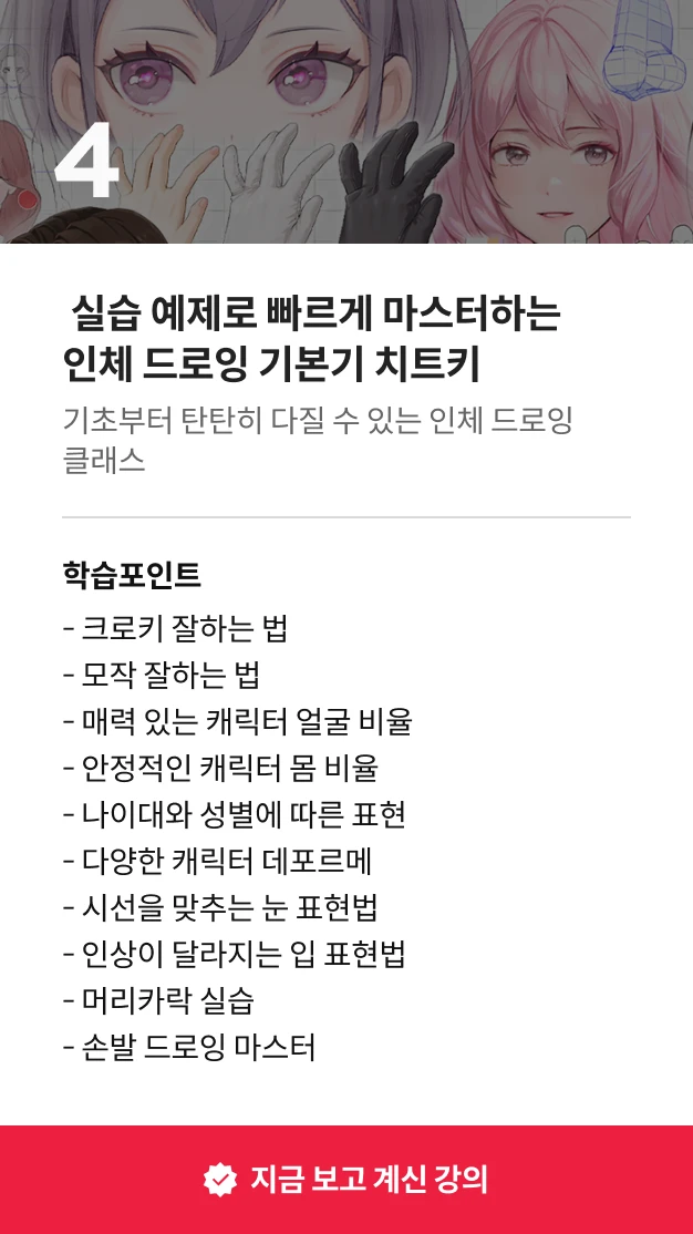콜로소 컨셉 아티스트 케토