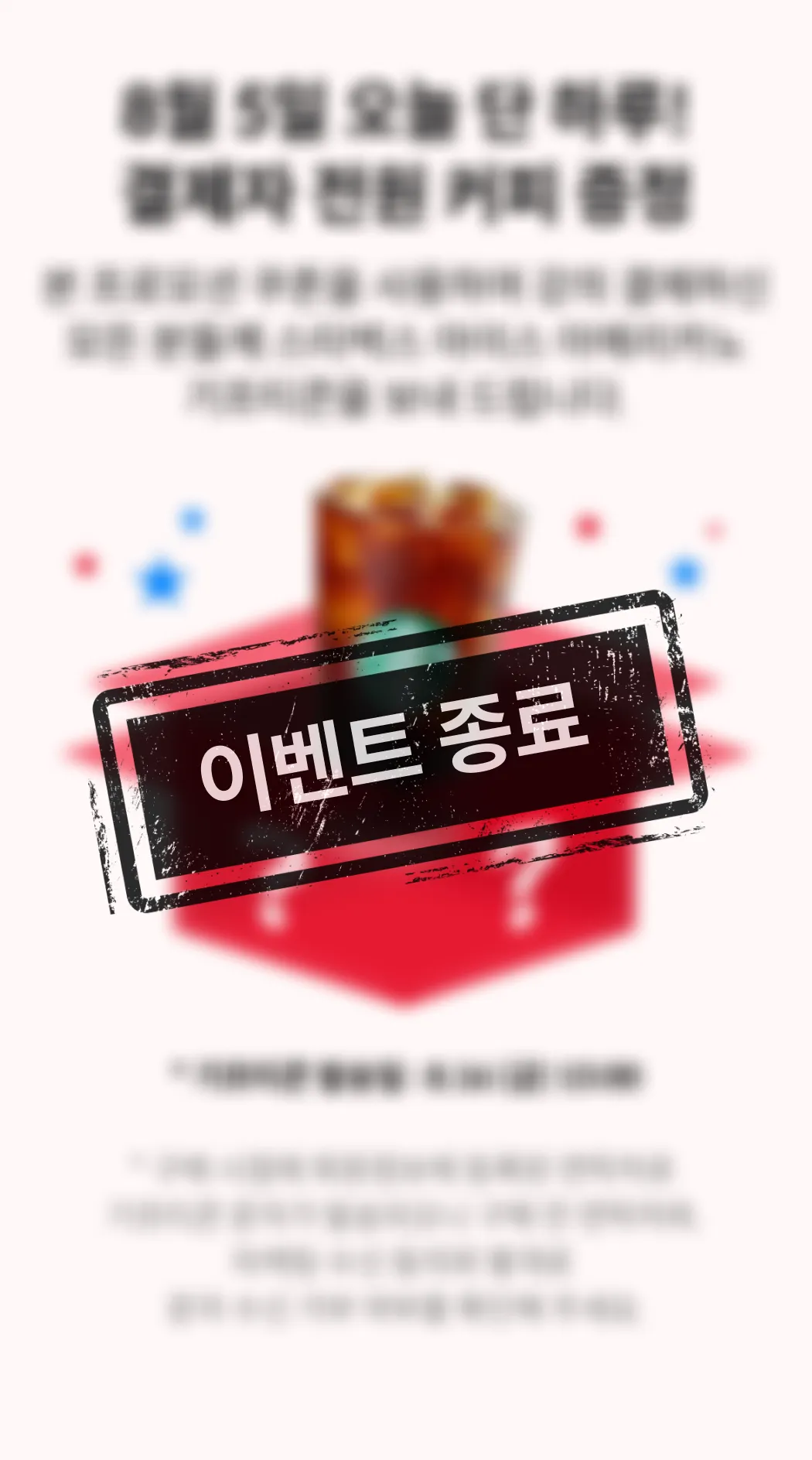 콜로소 프로모션명 혜택