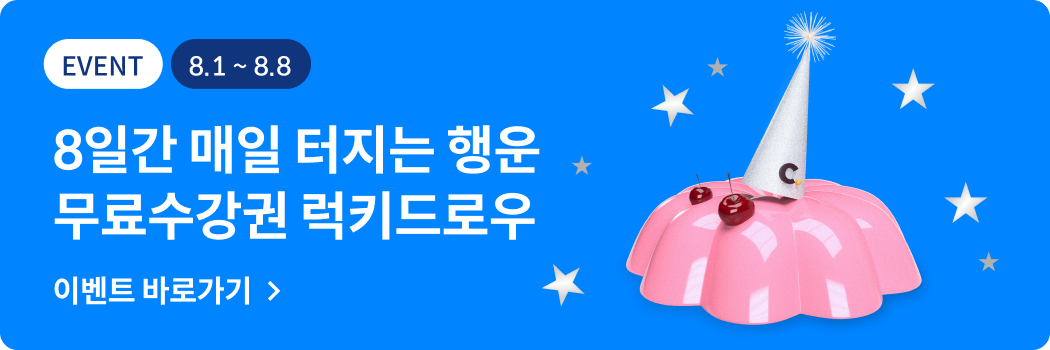콜로소 위크 배너