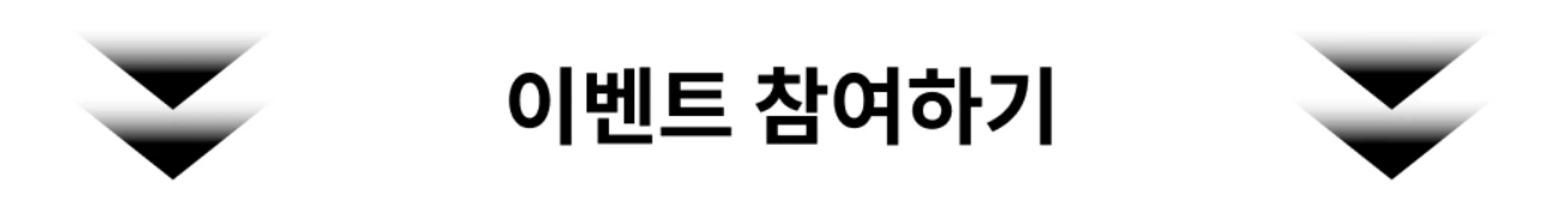 콜로소 프로모션명 인트로