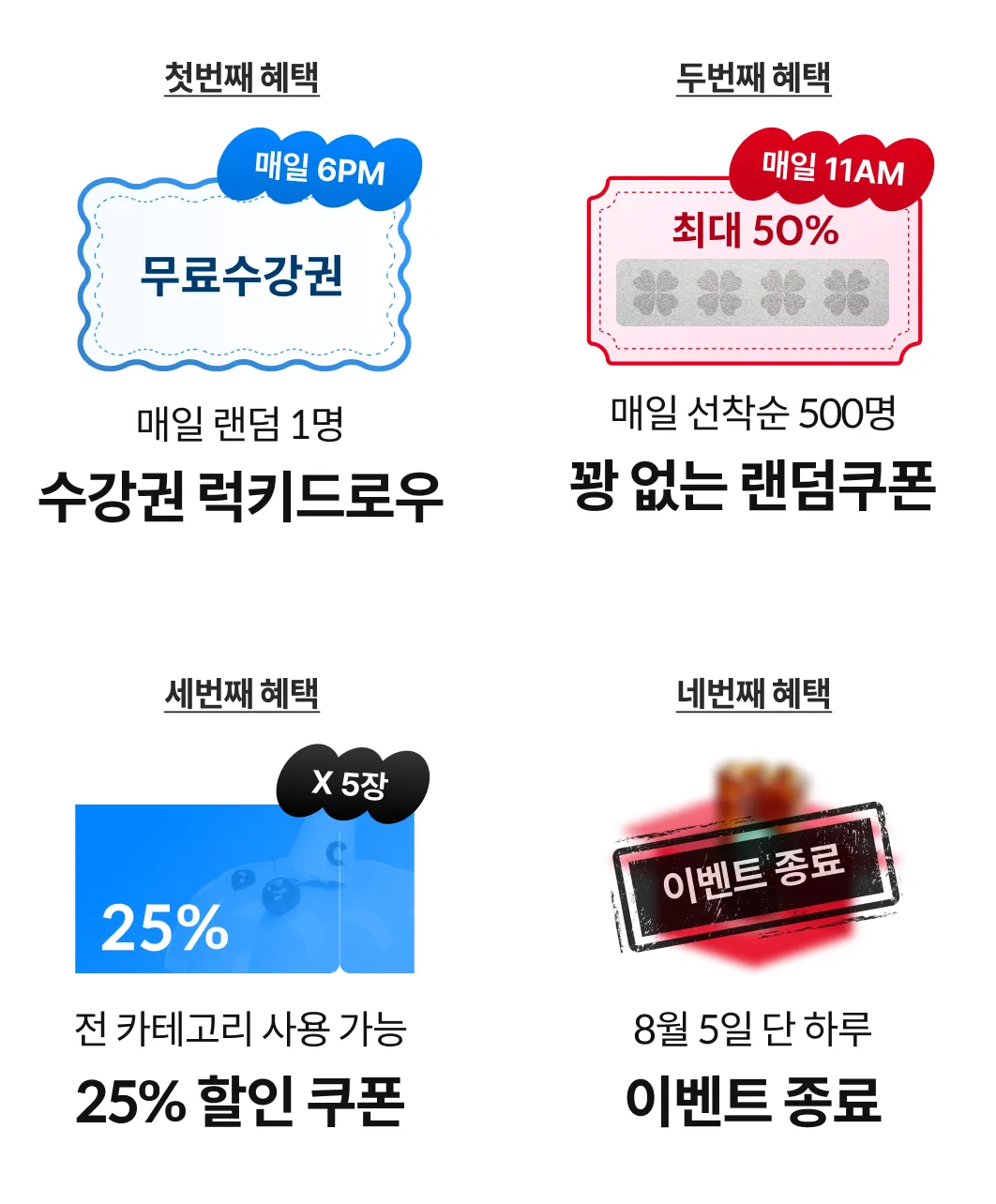 🍰콜로소위크 런칭파티 (~8/8)🍰 | Coloso.