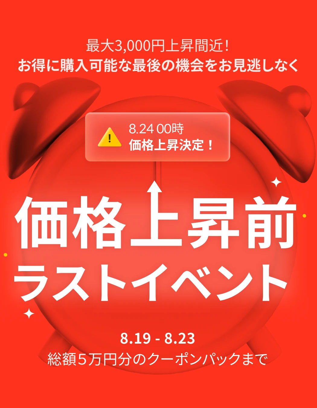 coloso 価格上昇前