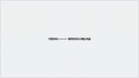 ImageSlide<font color=#4D58B6><b>자연스러운 키프레임 애니메이션 기법</b></font>