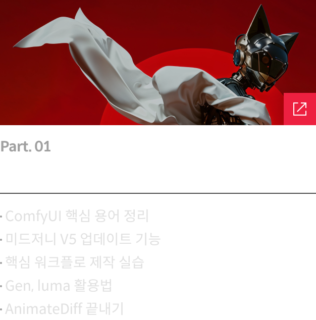 콜로소 마이너스티 시그니처