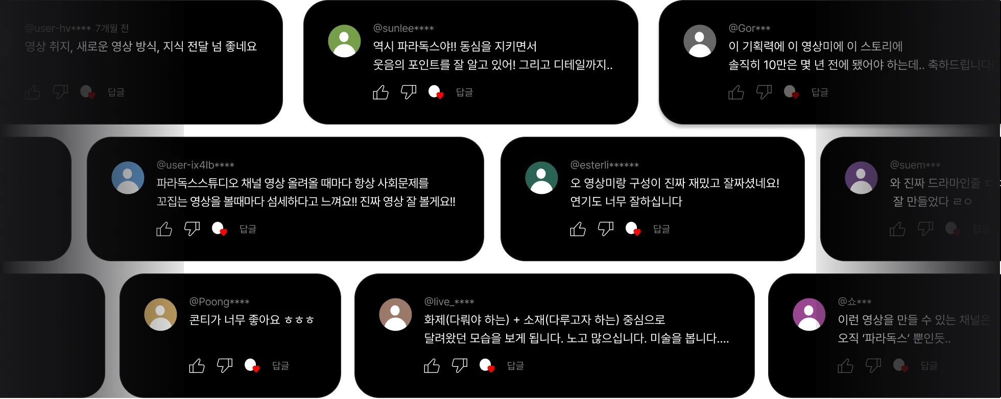 프로덕션