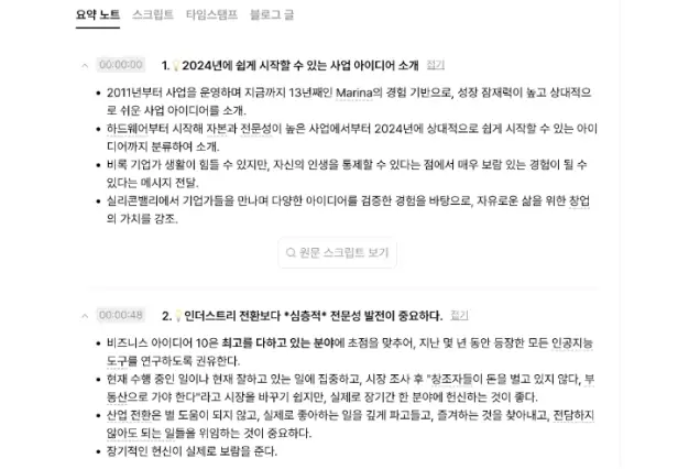 ImageSlide<b><span style="color:#fff;">벤치마킹하고 싶은 부분만 빠르게 발췌</b></span>