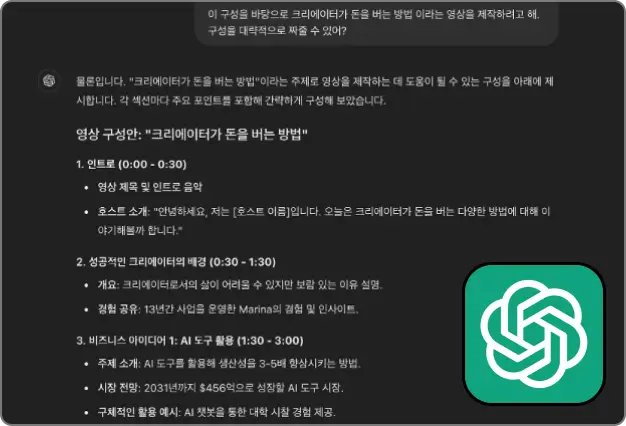 ImageSlide<b><span style="color:#fff;">최신 트렌드를 반영한 기획 구상</b></span>