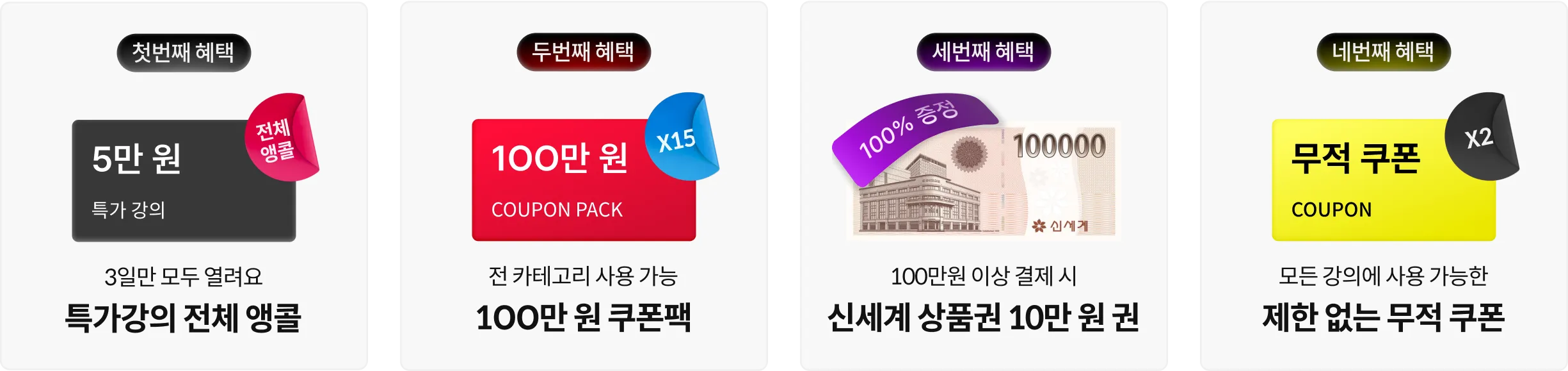 콜로소 50만 감사제  혜택