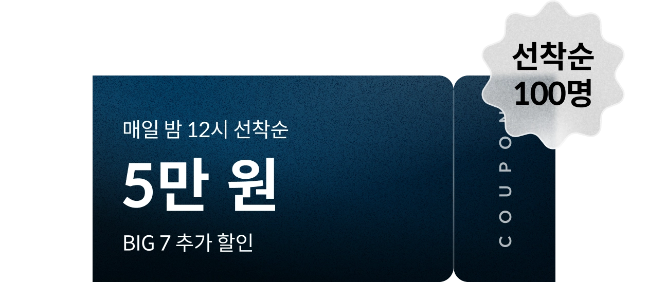 콜로소 프로모션명 혜택