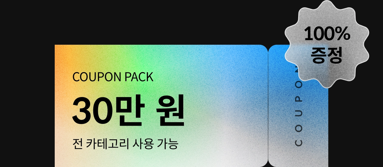 콜로소 프로모션명 혜택