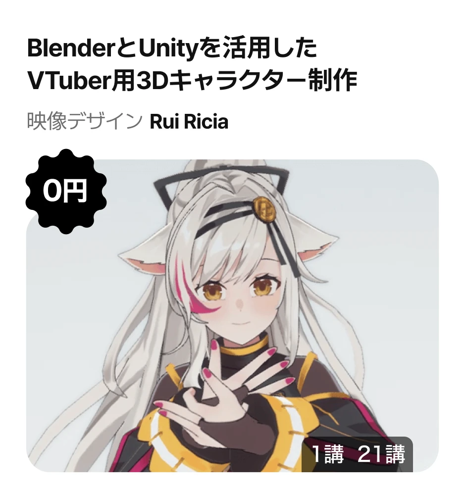 0円で受講できるチャンス！