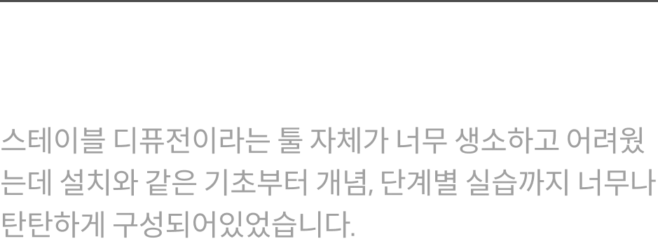 콜로소 시그니처 이영운 수강생 후기