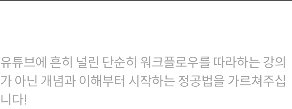 콜로소 시그니처 이영운 수강생 후기