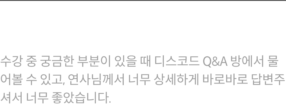 콜로소 시그니처 이영운 수강생 후기
