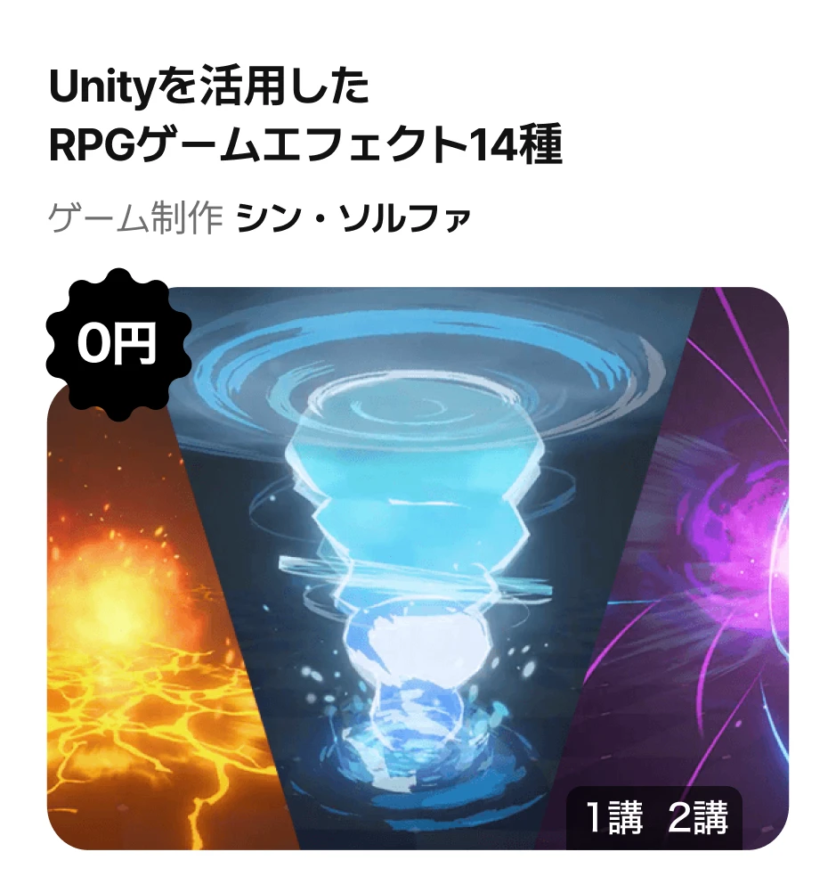 0円で受講できるチャンス！