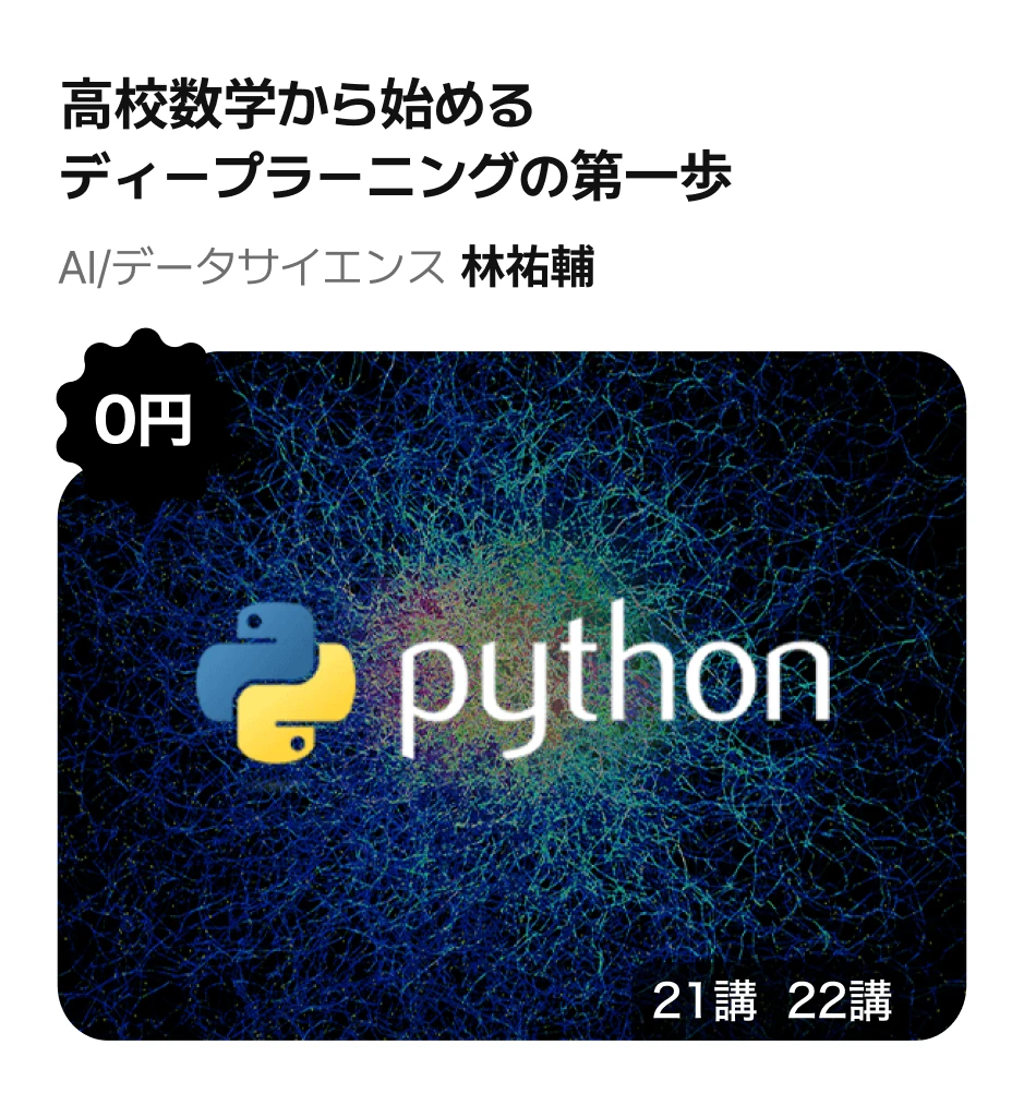 0円で受講できるチャンス！